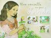 Une Nouvelle Vie pour Linda