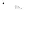 iPhone_User_Guide_TA