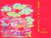 107班 杨甄莲 《中一牛车水之旅》