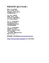 尋著你的那天-盧永亨作品集2