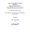 الاحتمالات