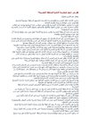 هل من حدود للسلطة التقديرية للادارة عزالدين مبارك