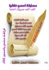 أحتاجك حبيبي