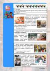 A Educação Pré-escolar - Sala da Imaginação _2.º período_2009/2010