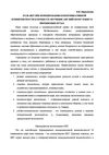 Парамонова-2010