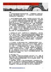 论文字嵌入广告之可能性