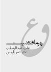 هرمافرودیت
