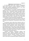 Фролова-2010