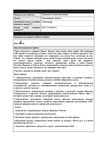карточка руководителя проекта