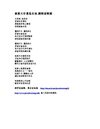 就算天空還是有雨-團契遊樂園