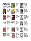 Искусство убеждать. Русский рекламный плакат 1890-1954