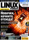 Linux Format №2