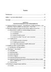 Sumário - DIREITO DO TRABALHO CONTEMPORÂNEO, (O)