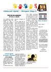 Giornale (da finire)