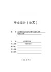 基于博弈的王老吉与非常可乐定位有效性对比分