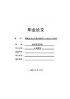 零售连锁企业物流配送中心选址方法研究
