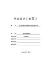 区域品牌创建路径初探及流程分析