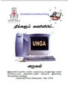 நீங்களும் கணினியில் - அருகன்