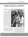 Israel kurd magazine No 1-2