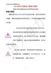 DDG系列大电流发生器技术资料