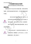 大电流测试设备技术资料