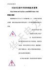 试验变压器专用控制箱技术资料