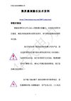 微质量测量仪技术资料