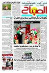 Article Assabah blanchiment d'argent