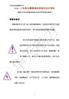 HGQL-H电流互感器现场校验仪技术资料