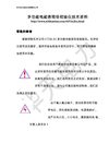 多功能电能表现场校验仪技术资料