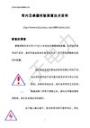 室内互感器校验装置技术资料