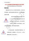BC20系列智能双显绝缘电阻测试仪技术资料