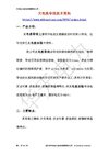 大电流导线技术资料