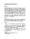 灵的改造-敬拜的灵使我们听见
