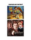 Toy Story vs. Harry Potter