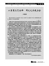 铁东教育第二期待
