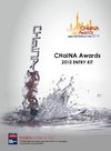 CHaINA Awards Entry Kit