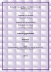 LIBRO DE ACTIVIDADES DE FORMACION COMPLEMENTARIA