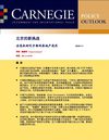 北京的新挑战 后危机时代的房地产泡沫