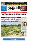 Echourouk 24/7/10