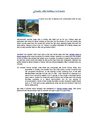 Family villa holidays in France