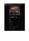 大脚印2008