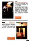 CHECK流行文化誌 第一期 《搖滾特輯》PART2 http://www.hi-check.com