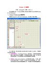 proteus入门教程