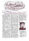 eng keraza 1-8-2003