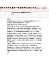龙应台-我怎么会没有中国梦呢