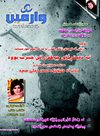warvin4