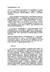 中国的财富都到哪里去了