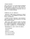 朱厚泽给我们的启喻