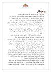 ShababChristian.com تكمله حروب الشياطين